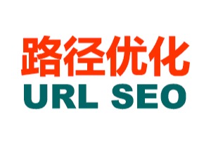 SEO URL 路径优化