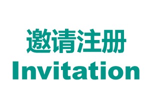 Invitation code邀请码