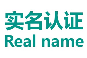 realname 实名认证